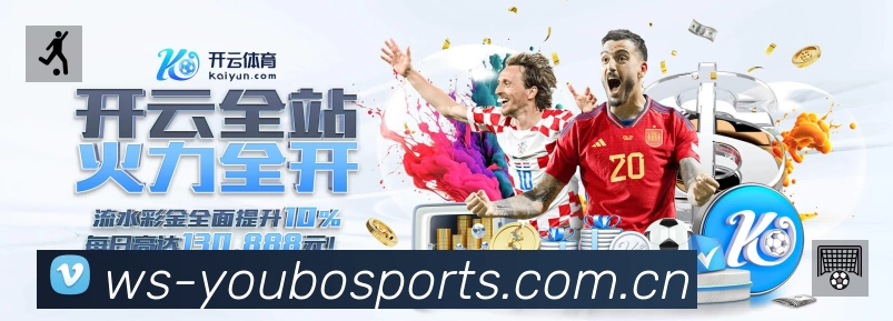 友博体育App亮点:多维搜索、热门结果与直达入口
