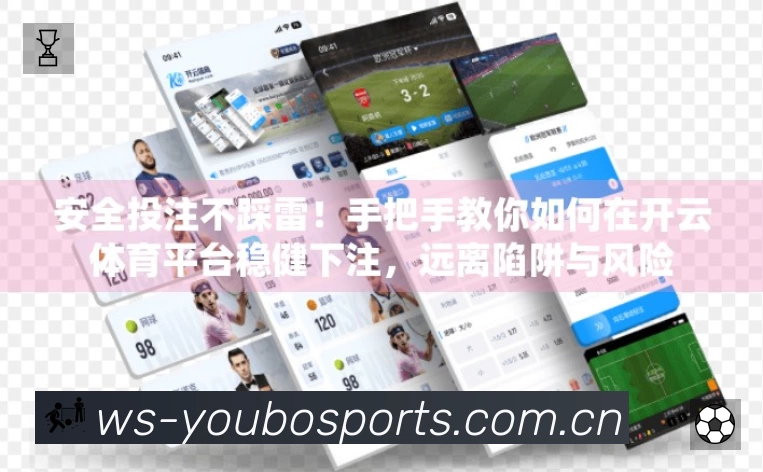 友博体育App 页面展示